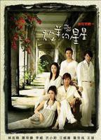 台剧《放羊的星星》电视剧全集免费在线观看高清完整版