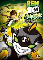 《少年骇客：全面进化第四季》动漫电影高清完整版在线观看全集