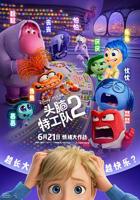 《头脑特工队2》动漫完整版免费在线观看