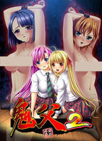 《鬼父2 上巻》动漫全集在线观看高清完整版