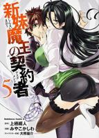 新妹魔王的契约者OAD在线观看免费完整版