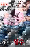 韩剧《善良的嫂子2》全集完整版免费在线观看