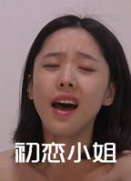 《初恋时间》免费在线观看高清完整版全集
