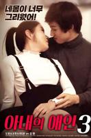  《未婚妻的妹妹》电视剧在免费在线观看 朋友的未婚妻