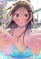 《租借女友第五季》动漫全集完整版免费在线观看