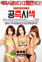 空即是色电影完整版在线观看