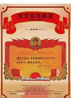 《求求你，表扬我》电影免费在线观看高清完整版