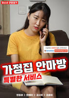 《特殊航空服务》韩剧在线播放