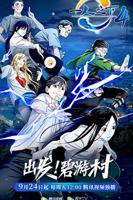 一人之下第四季在线观看全集免费播放