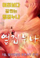 《邻家姐姐》在线观看全集电影