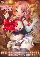 《性爱机器少女2》动漫全集免费在线观看高清完整版播放