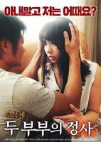 《两对夫妇的情事》韩国电影免费在线观看高清完整版