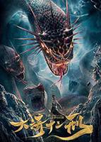 《大清十二刑》电影免费在线观看高清完整版