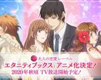 《Eternity ～深夜的濡恋频道～》动漫免费观看全集完整版