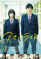 《青春之旅真人版》电影免费在线观看高清完整版