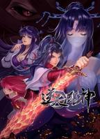 逆天邪神 第二季动 漫免费观看全集