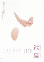《欲望》卻望1982凯帕克 电影完整版
