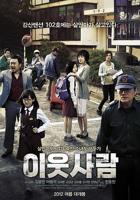 2019中文在线高清观看电视剧《邻居》