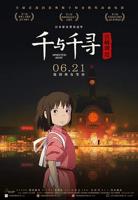 《千与千寻》普通话版免费完整版在线观看