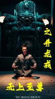 《无上至尊之升龙戒》短剧电视剧全集免费在线观看高清完整版