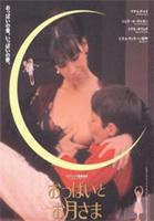 电影《乳房伤口免费观看》完整版