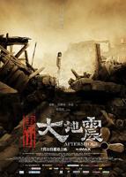 《唐山大地震》电影免费在线观看高清完整版