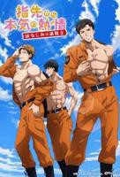 指尖传出的真挚热情 《指尖上的热情》第一季免费在线观看高清完整版