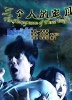 《三个人一起爱》电影免费在线观看高清完整版
